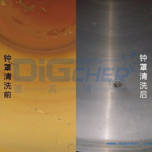 多晶硅还原炉钟罩清洗前后对比